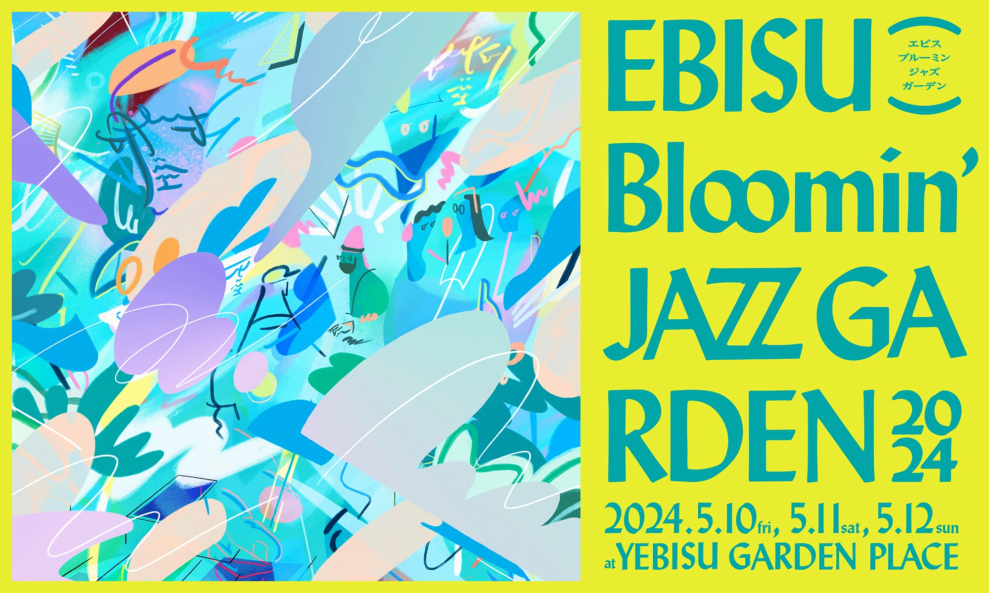 ~EBISU Bloomin’ JAZZ GARDEN