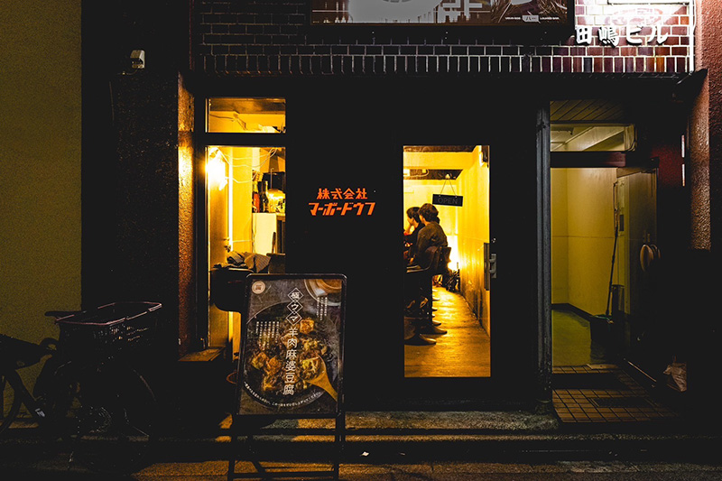 株式会社マーボードウフ