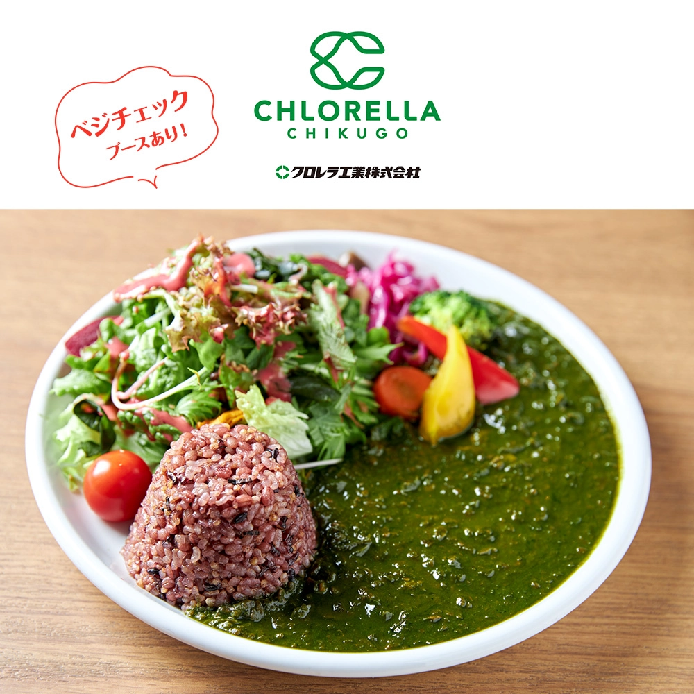 クロレラ工業株式会社