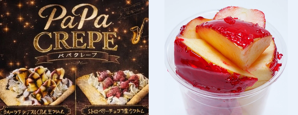 パパクレープ