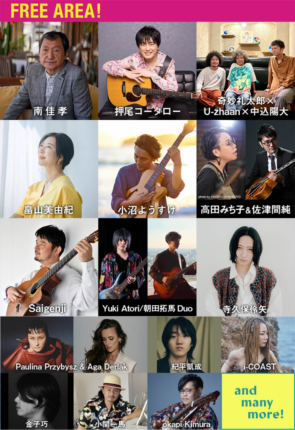 EBISU Bloomin’ JAZZ GARDEN 2026 FREE AREA