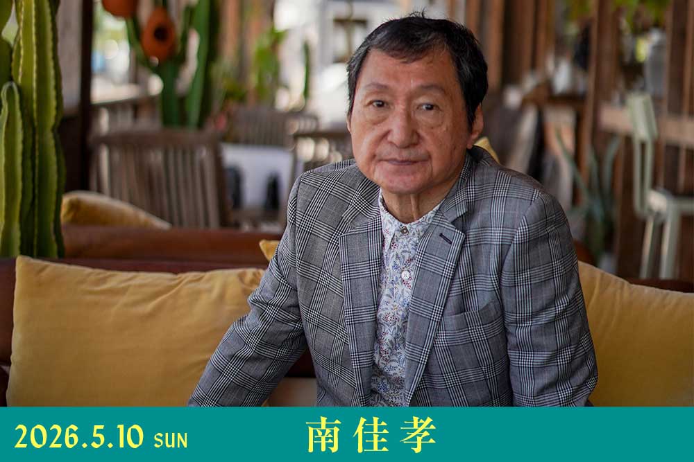 EBISU Bloomin’ JAZZ GARDEN