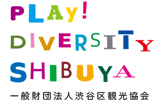 一般財団法人渋谷区観光協会