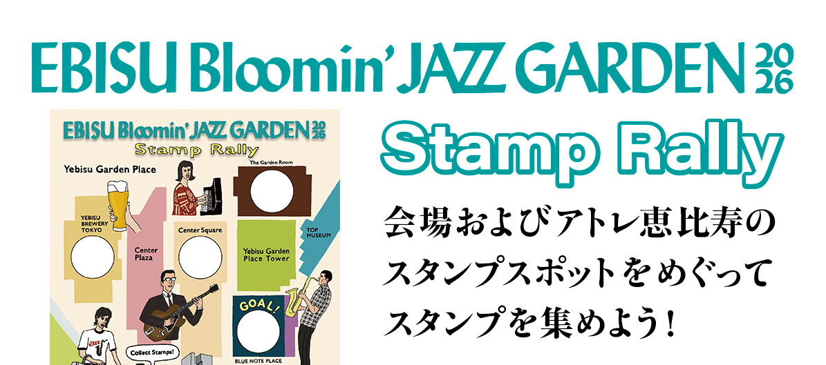 Stamp Rally