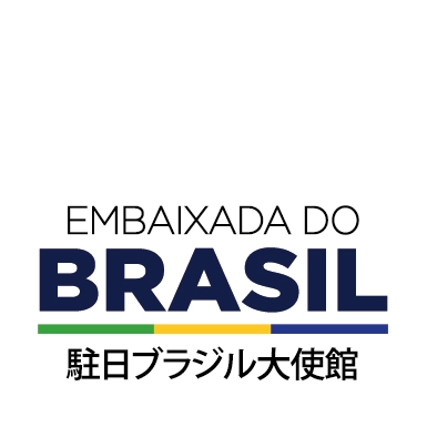 駐日ブラジル大使館